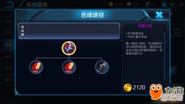 2025年王者荣耀热门坦克英雄玩法详解与最新出装思路