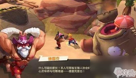 2025年热门游戏秘宝猎人:全新竞速活动规则详解与玩法前瞻 2025年热门游戏秘宝猎人:全新竞速活动规则详解与玩法前瞻