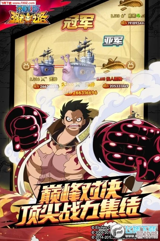 《航海王强者之路》2025年2月15日10时iOS与安卓双平台新服活动，融合元宇宙元素盛大开启