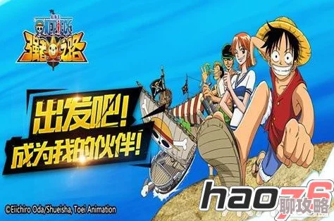 《航海王强者之路》2025年2月15日10时iOS与安卓双平台新服活动，融合元宇宙元素盛大开启