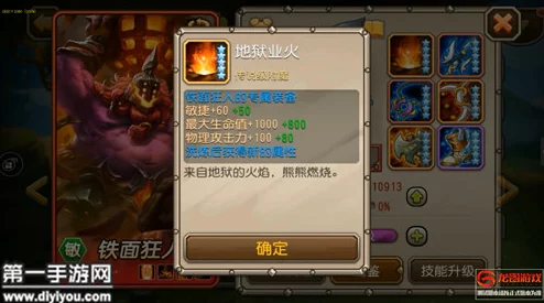 2025年刀塔传奇铁面狂人觉醒任务全解析与最新玩法 2025年刀塔传奇铁面狂人觉醒任务全解析与最新玩法