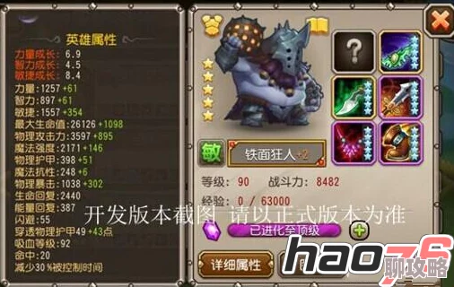 2025年刀塔传奇铁面狂人觉醒任务全解析与最新玩法 2025年刀塔传奇铁面狂人觉醒任务全解析与最新玩法