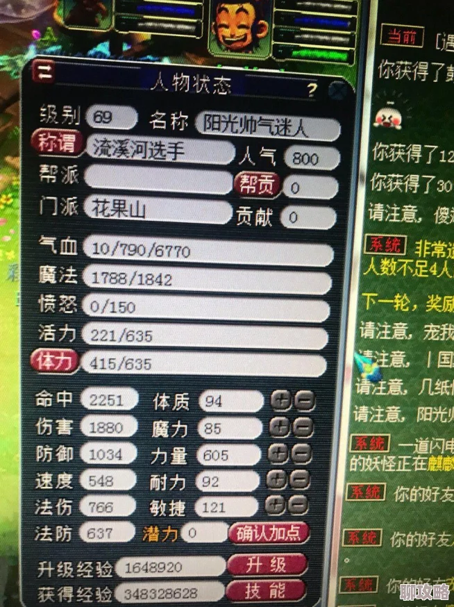 2025年梦幻西游手游高级感知使用技巧全解析与热门战术搭配 2025年梦幻西游手游高级感知使用技巧全解析与热门战术搭配