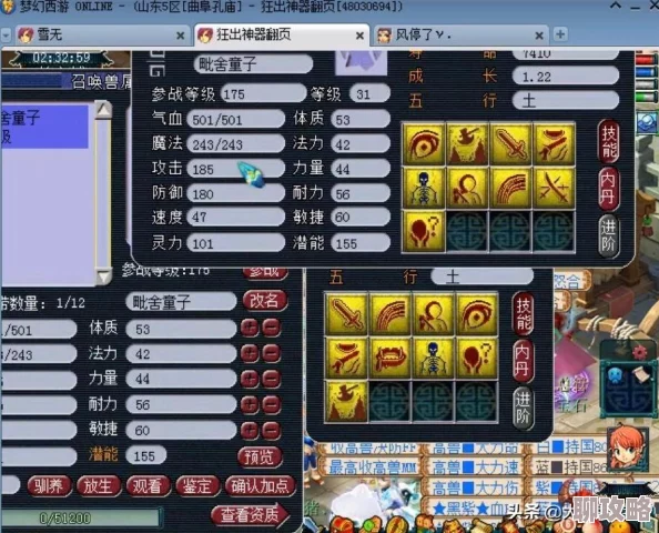 2025年梦幻西游手游高级感知使用技巧全解析与热门战术搭配 2025年梦幻西游手游高级感知使用技巧全解析与热门战术搭配