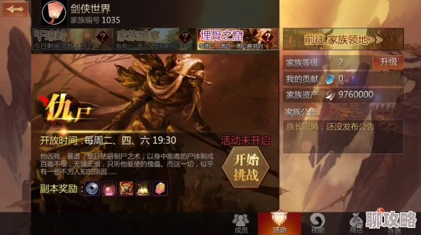 2025年热门剑侠世界手游各职业攻击排行榜深度解析与趋势 2025年热门剑侠世界手游各职业攻击排行榜深度解析与趋势