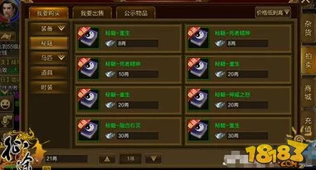 2025年征途手机版装备打造新纪元:属性等级详解与热门打造技巧 2025年征途手机版装备打造新纪元:属性等级详解与热门打造技巧