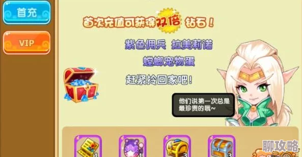 2025年魔力宝贝手游VIP等级全面解析:尊享特权与热门玩法指南 2025年魔力宝贝手游VIP等级全面解析:尊享特权与热门玩法指南