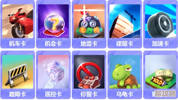 2025年大富翁9道具卡使用时机与机制详解：热门策略与最新更新解析