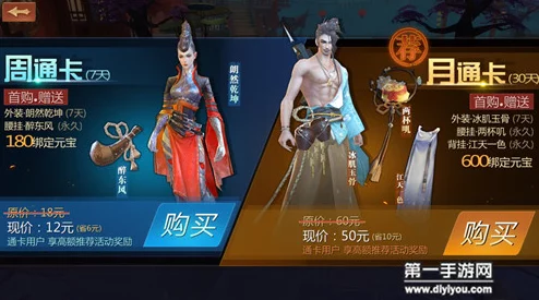 2025年剑侠世界手游通卡特权全面解析：通卡在现代武侠世界中的核心作用与热门福利