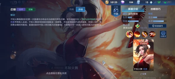 2025年王者荣耀不知火舞实战价值与技能实用性深度介绍