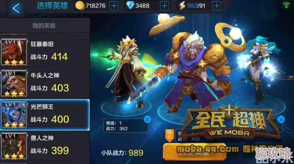 2025全民超神新纪元:光芒狮王顶级装备与宝石搭配攻略指南 2025全民超神新纪元:光芒狮王顶级装备与宝石搭配攻略指南