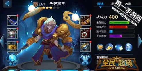 2025全民超神新纪元:光芒狮王顶级装备与宝石搭配攻略指南 2025全民超神新纪元:光芒狮王顶级装备与宝石搭配攻略指南